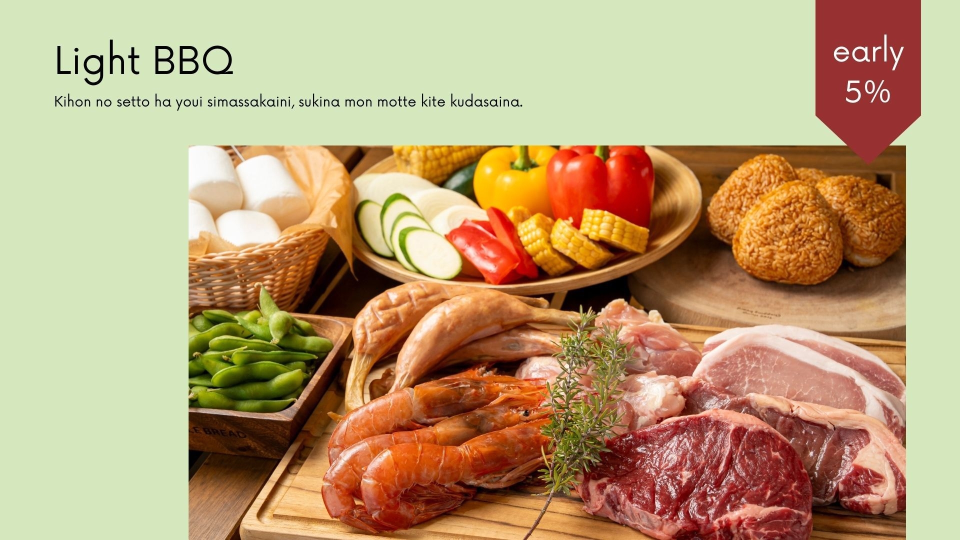 ≪早割30≫【基本食材は揃えました！☆2食付】〜ライトBBQでグランピング♪〜