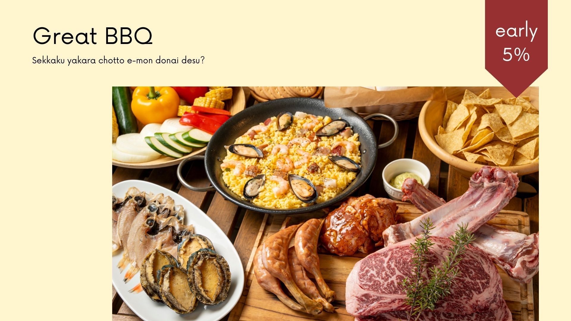 ≪早割30≫【ちょっとリッチにBBQ☆2食付】〜グレートBBQでグランピング♪〜