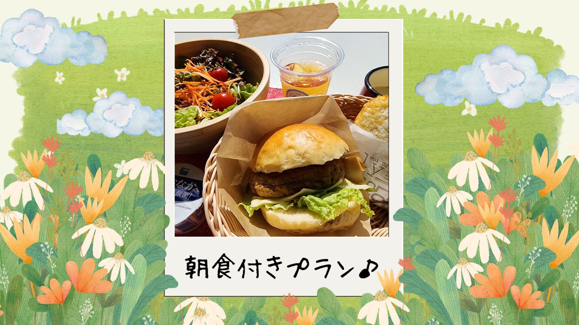 【開放的なテラスで食べる！】パームガーデン舞洲のこだわり朝食付きプラン