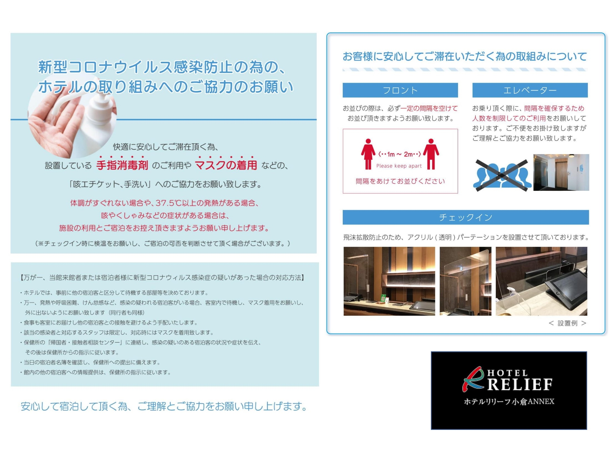 ホテルリリーフ小倉annex 設備 アメニティ 基本情報 楽天トラベル ホテルリリーフ小倉annex 設備 アメニティ 基本情報 楽天トラベル