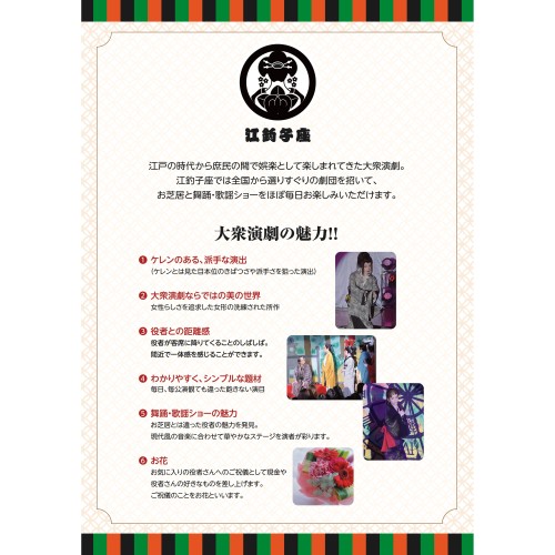 大衆演劇と湯どころ まーす北上 写真 動画 楽天トラベル 大衆演劇と湯どころ まーす北上 写真 動画 楽天トラベル