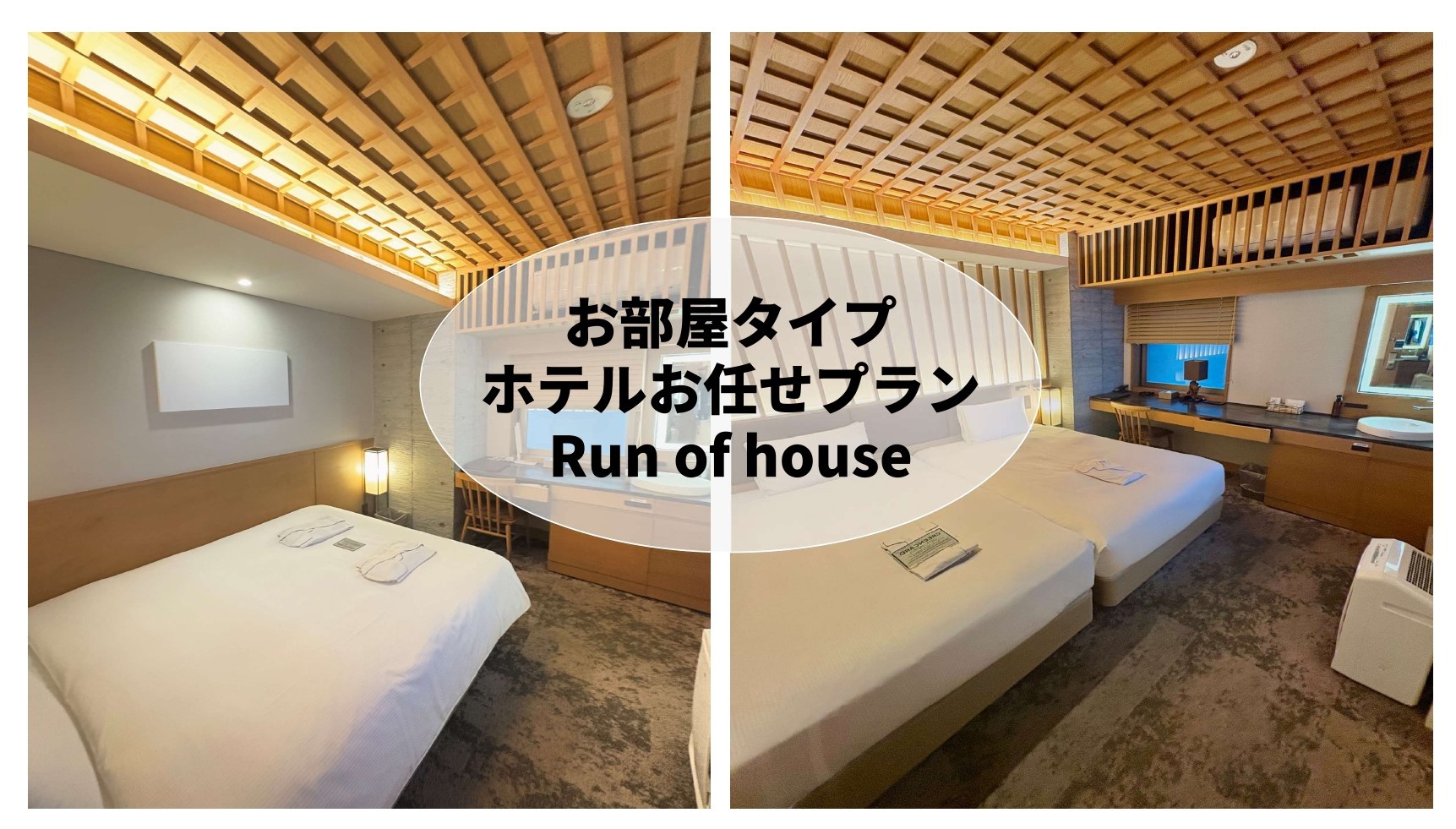 【禁煙】部屋タイプおまかせ　※ダブルorツイン