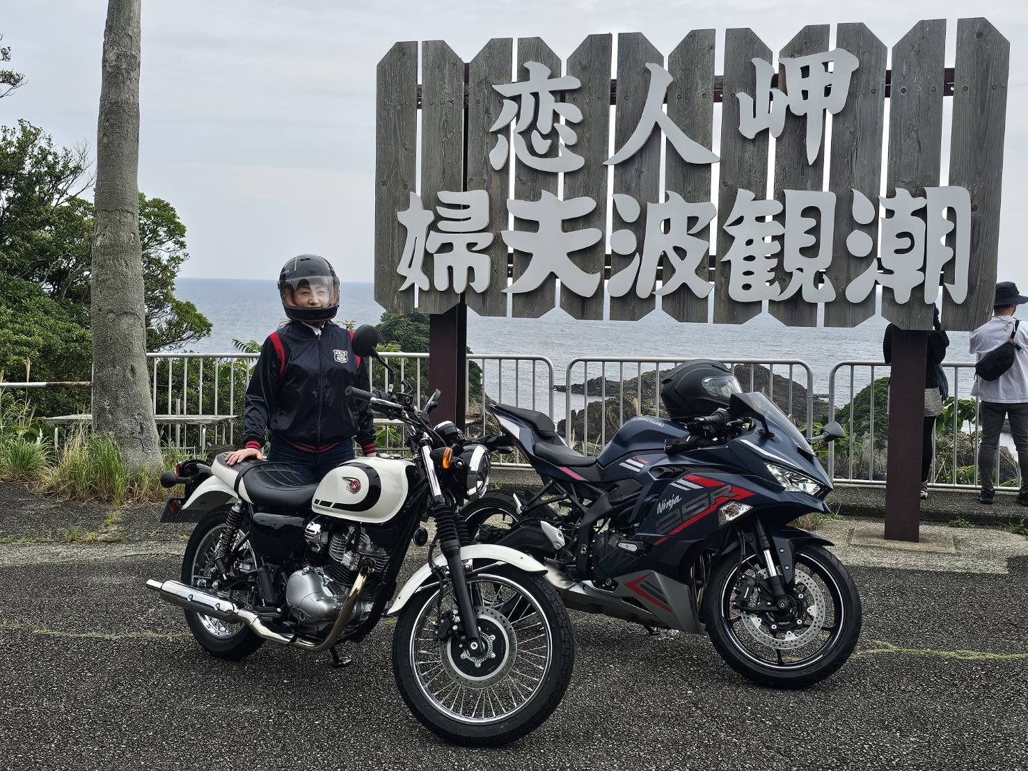 恋人岬