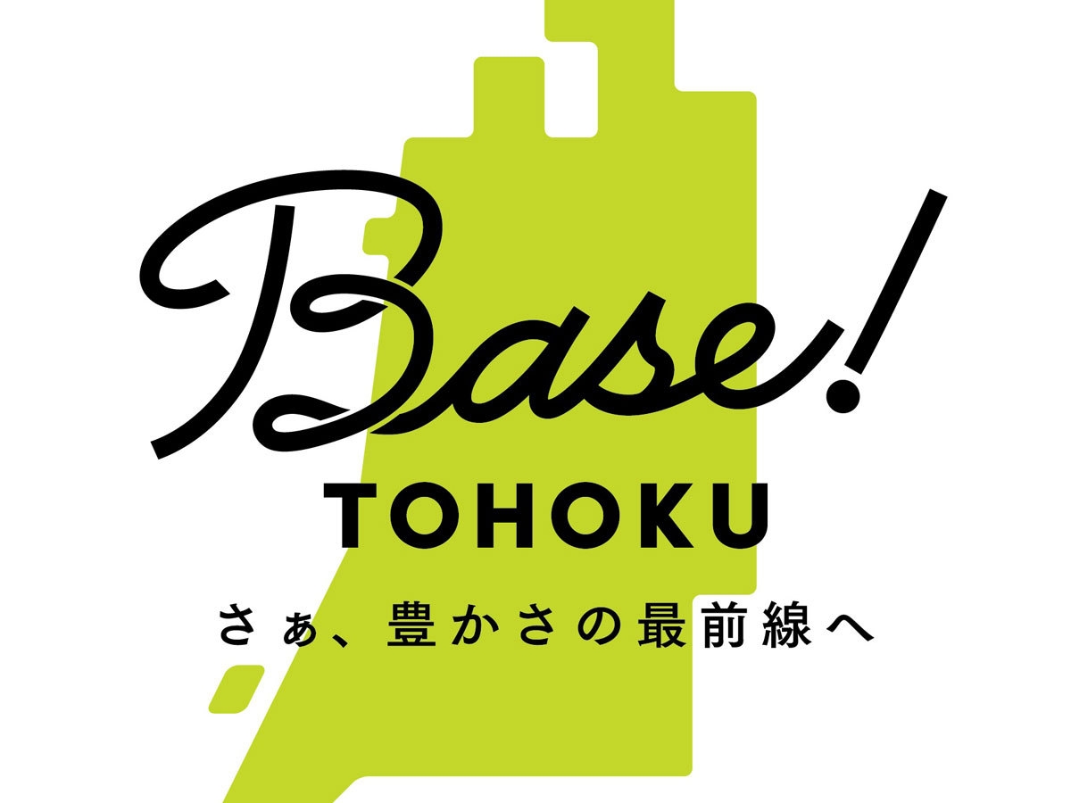 【Base!TOHOKU〜さぁ、豊かさの最前線へ〜】お食事おまかせ＜連泊＞プラン