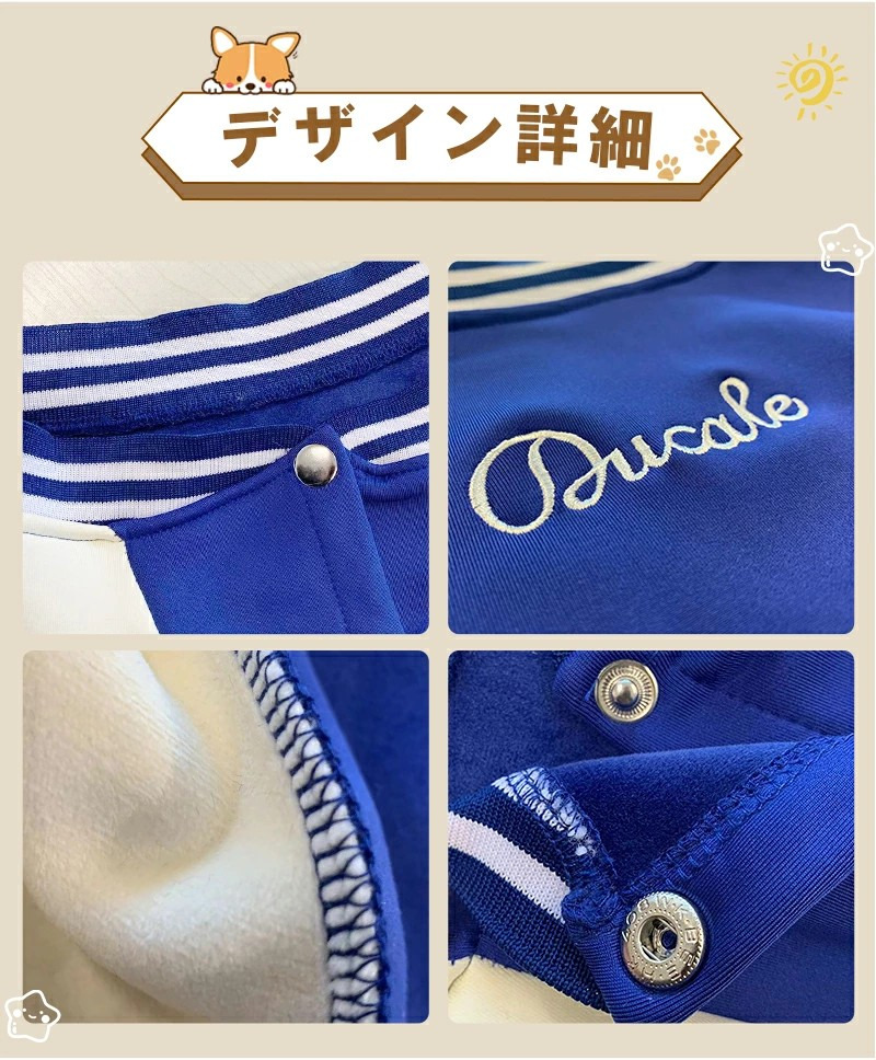 ペット服