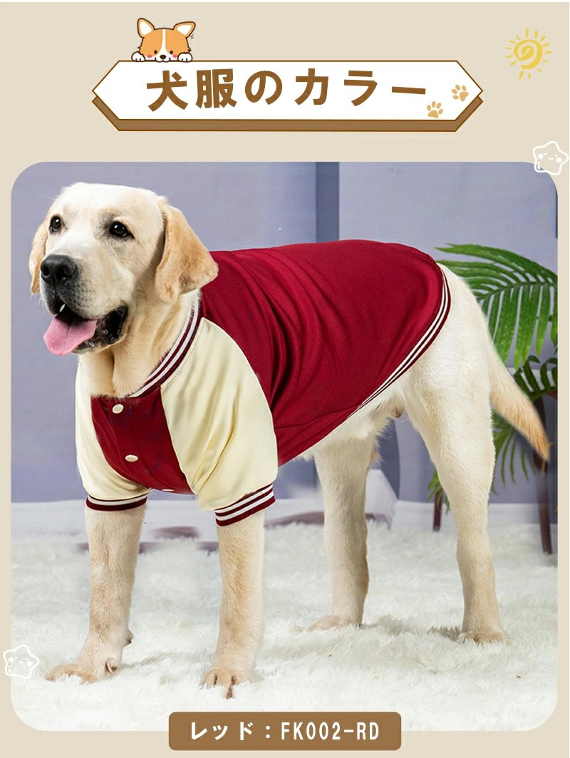 ペット服