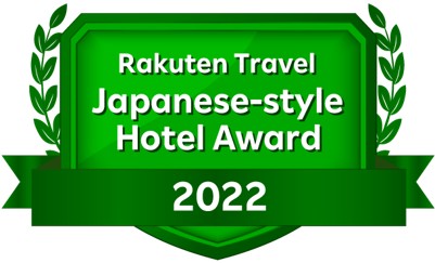 Rakuten Travel Japanese-Style Hotel Award 2022受賞！