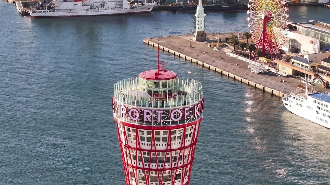 【階段登頂 屋外展望デッキ】初日の出を神戸ポートタワーで・福袋＆乾杯ワンドリンク付（朝食付）