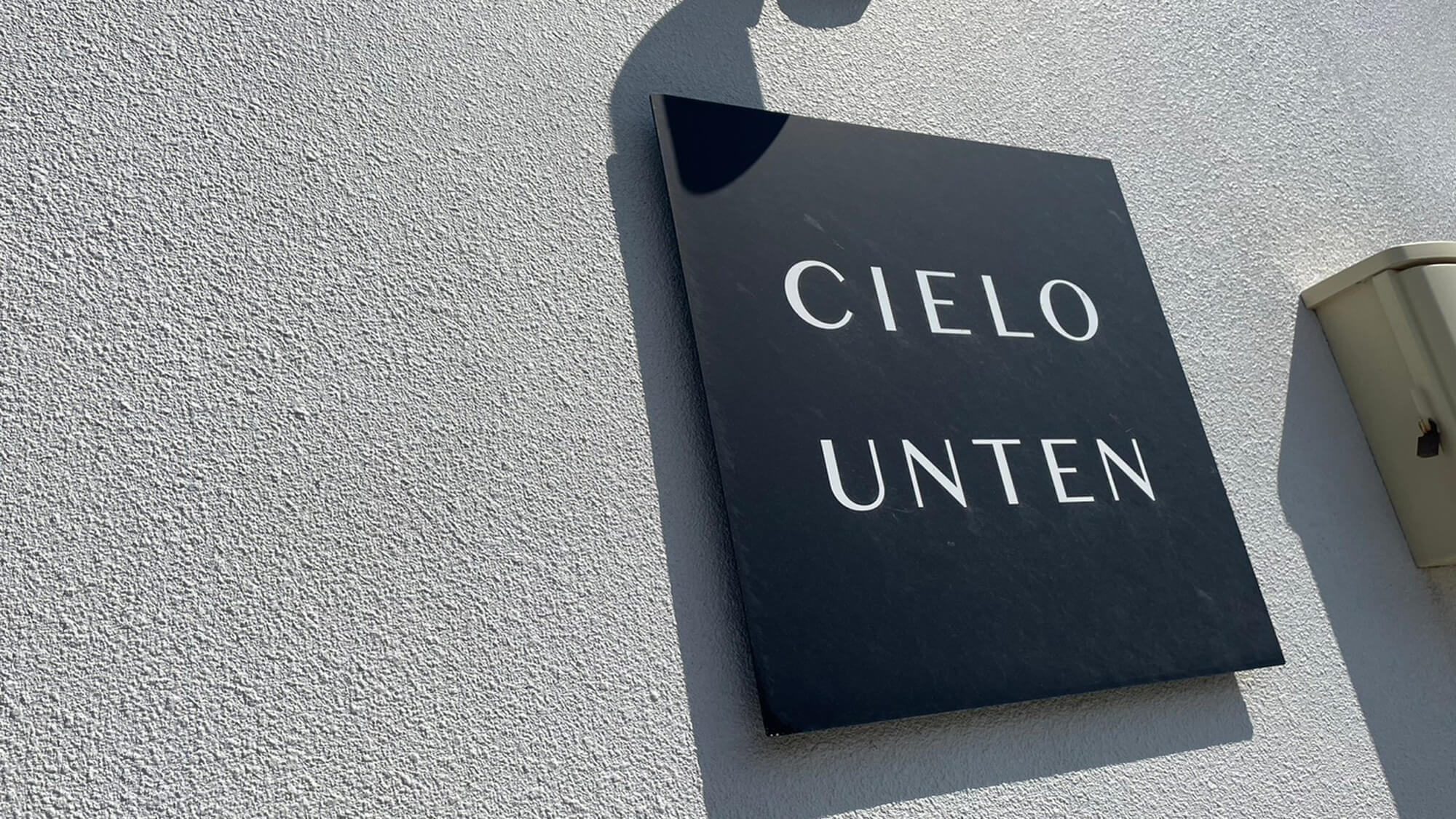 ◇CIELO UNTEN(シエロウンテン)：外観