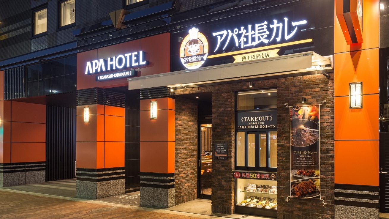 【アパ社長カレーお食事券付き】サッカー日本代表応援しようプラン