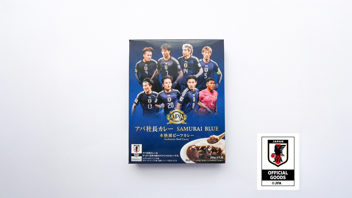 【アパ社長カレー3個セット付】日本代表応援しようプラン