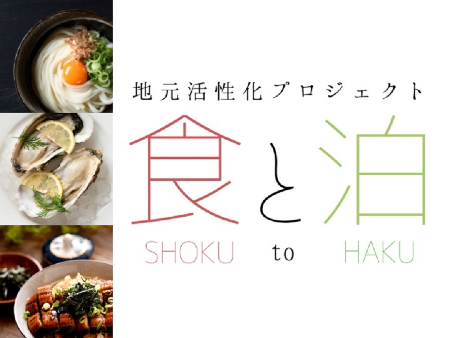 【夕食のみ】地元で人気！提携飲食店コラボ企画♪1000円分お食事券セット/人数