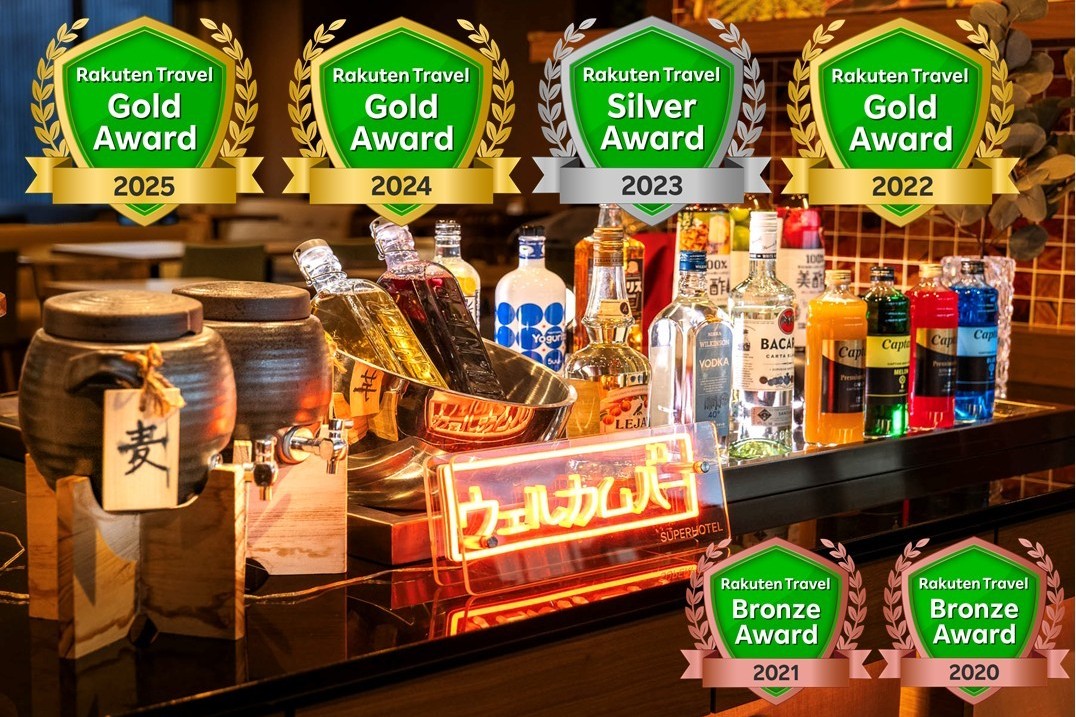 楽天トラベルゴールドアワード2025受賞