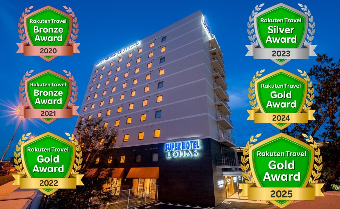 楽天トラベルゴールドアワード2025受賞