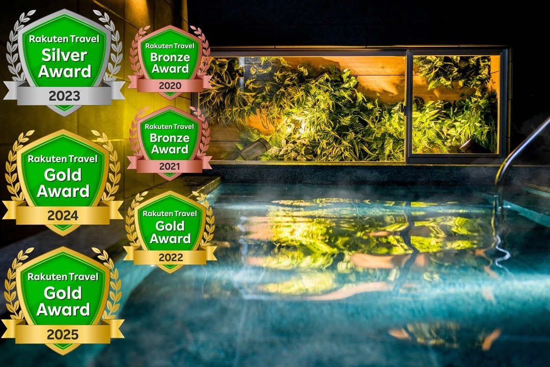 楽天トラベルゴールドアワード2025受賞