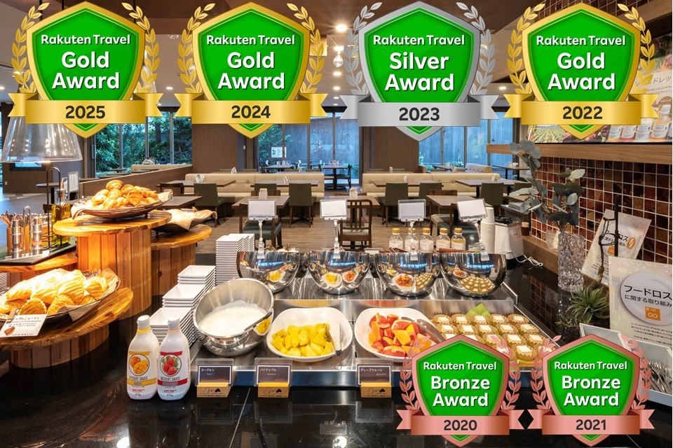 楽天トラベルゴールドアワード2025受賞