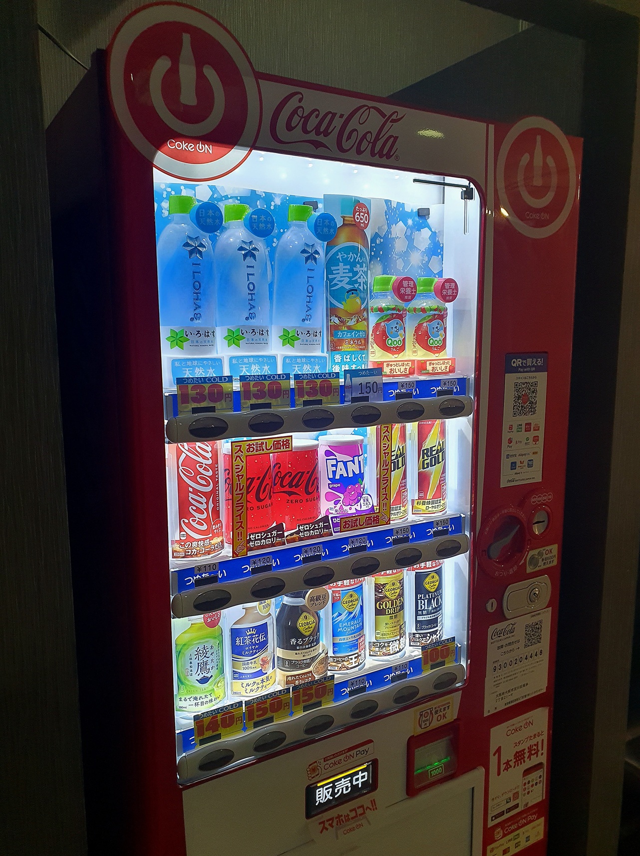 自動販売機