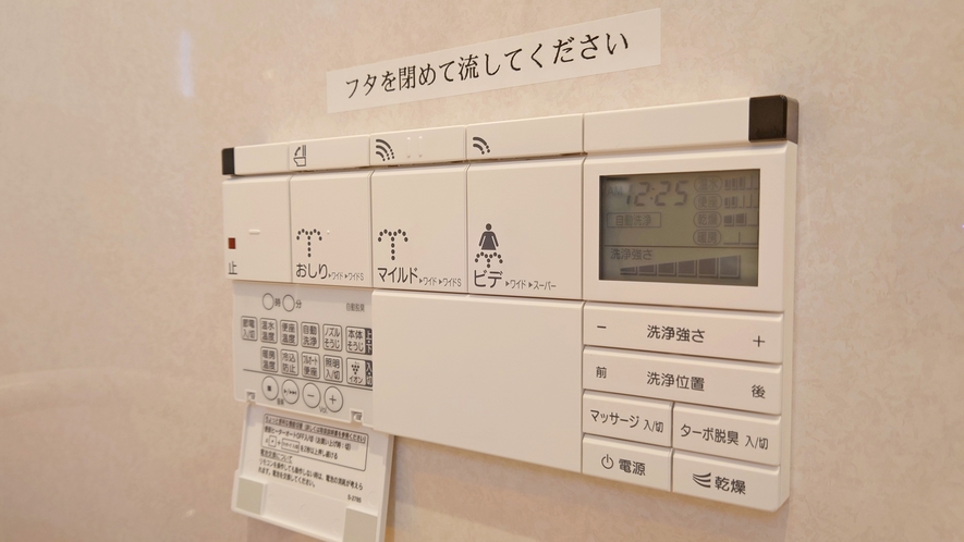 【1Fヴィラツインルームバリアフリー】温水シャワー洗浄機付の多機能なトイレです