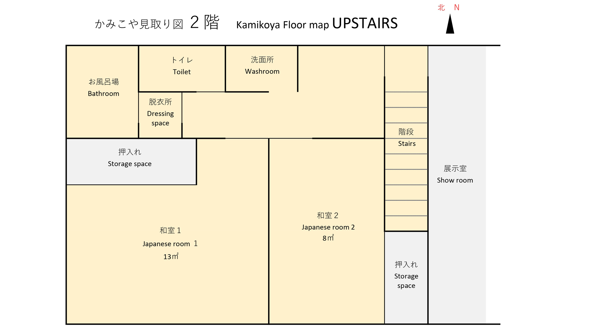 【見取り図】2階