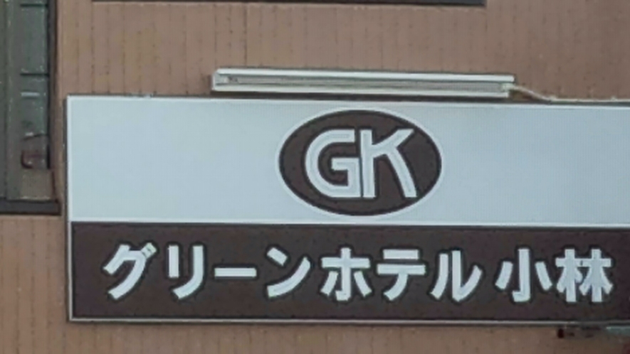 看板