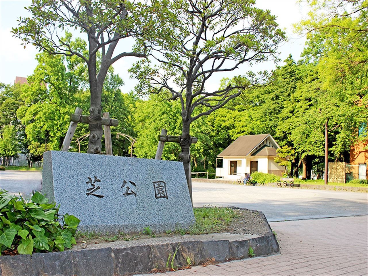 芝公園