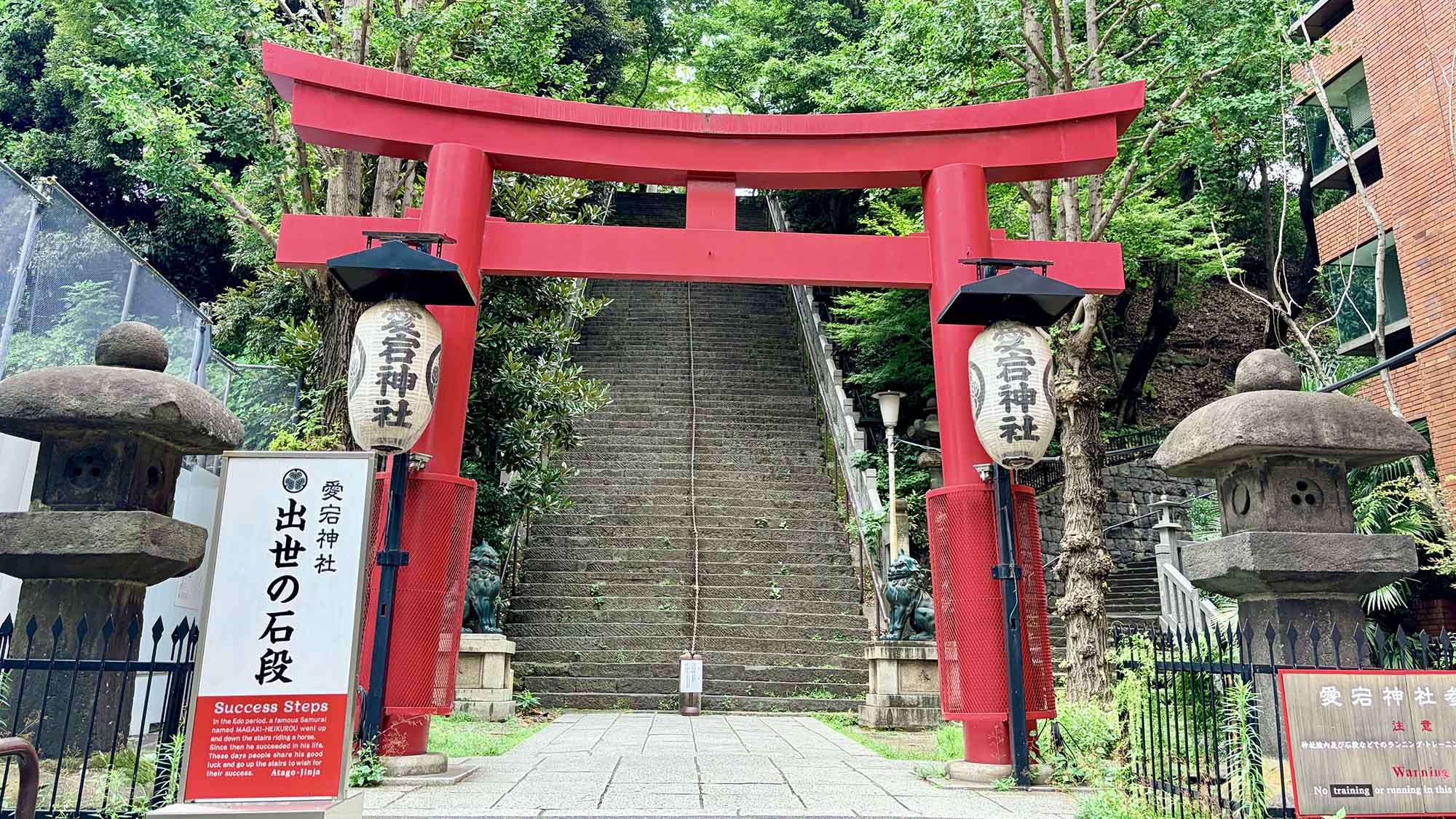 ・【周辺】都心の中にぽつりと残る愛宕神社、鬱蒼と茂る木々が心を癒してくれます