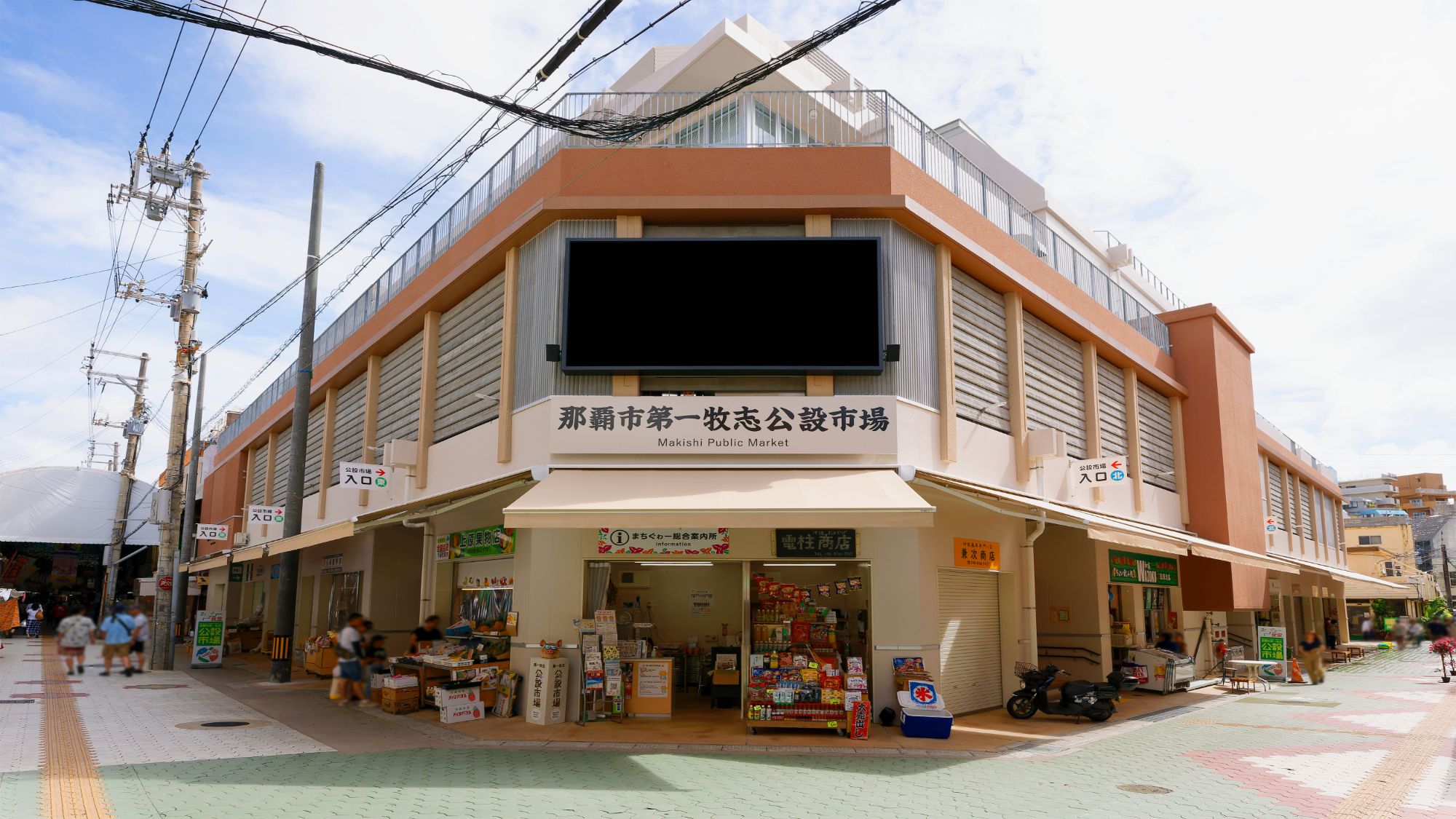 【第一牧志公設市場】当館から車で約7分