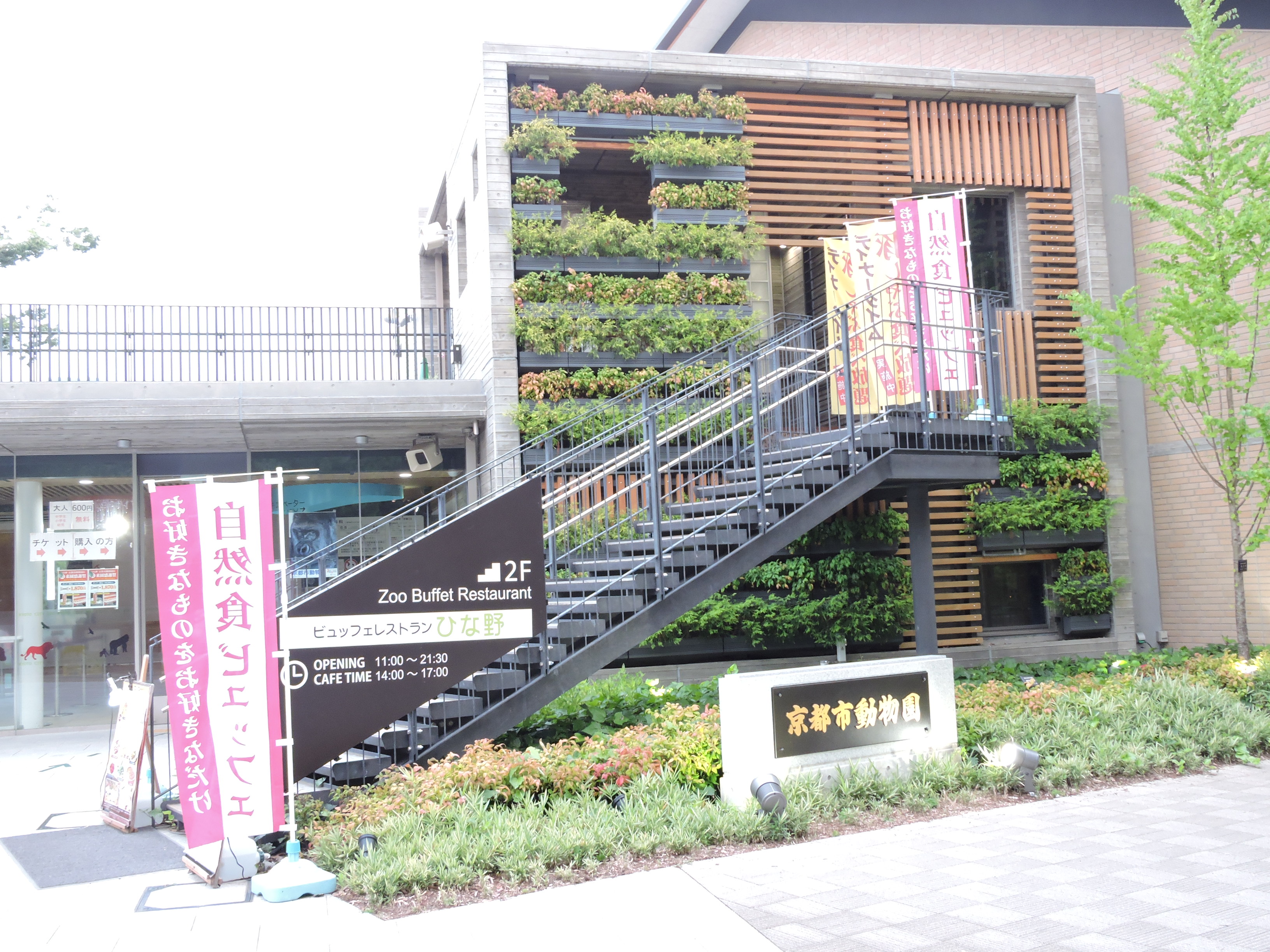 動物園まで徒歩10分