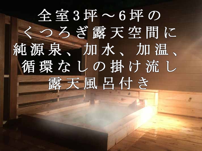 ◆和室10畳と板の間3畳【露天は広い5坪ウッドデッキ風檜風呂】