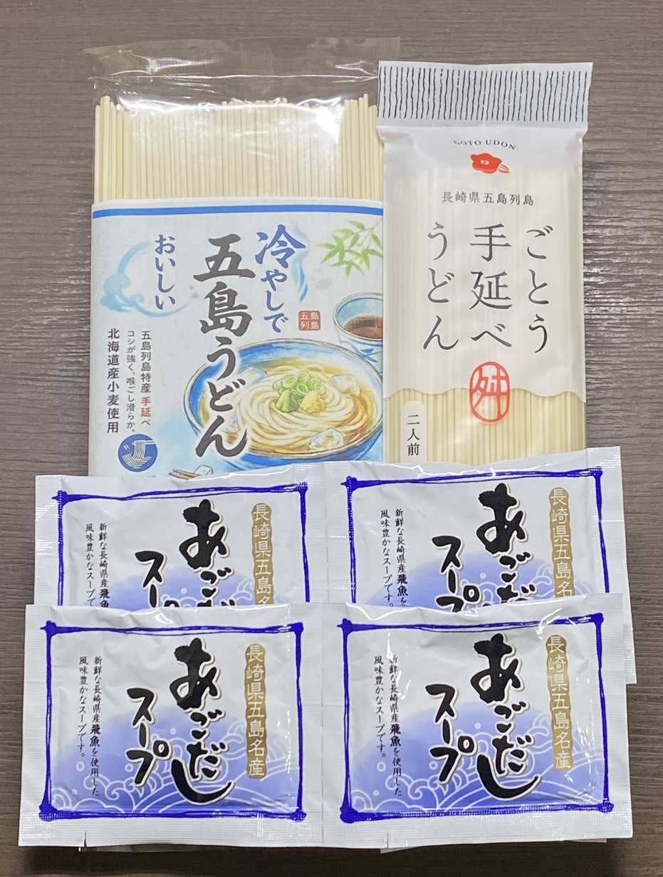 【長崎県しま旅上五島×食体験】 五島うどん食べ比べ体験付きプラン