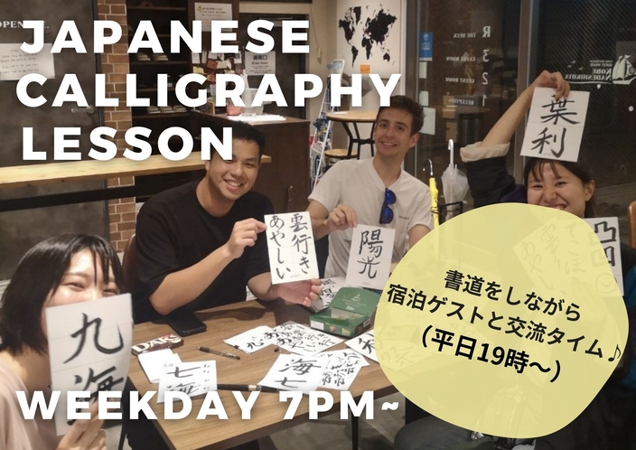 書道体験　Japanese calligraphy event