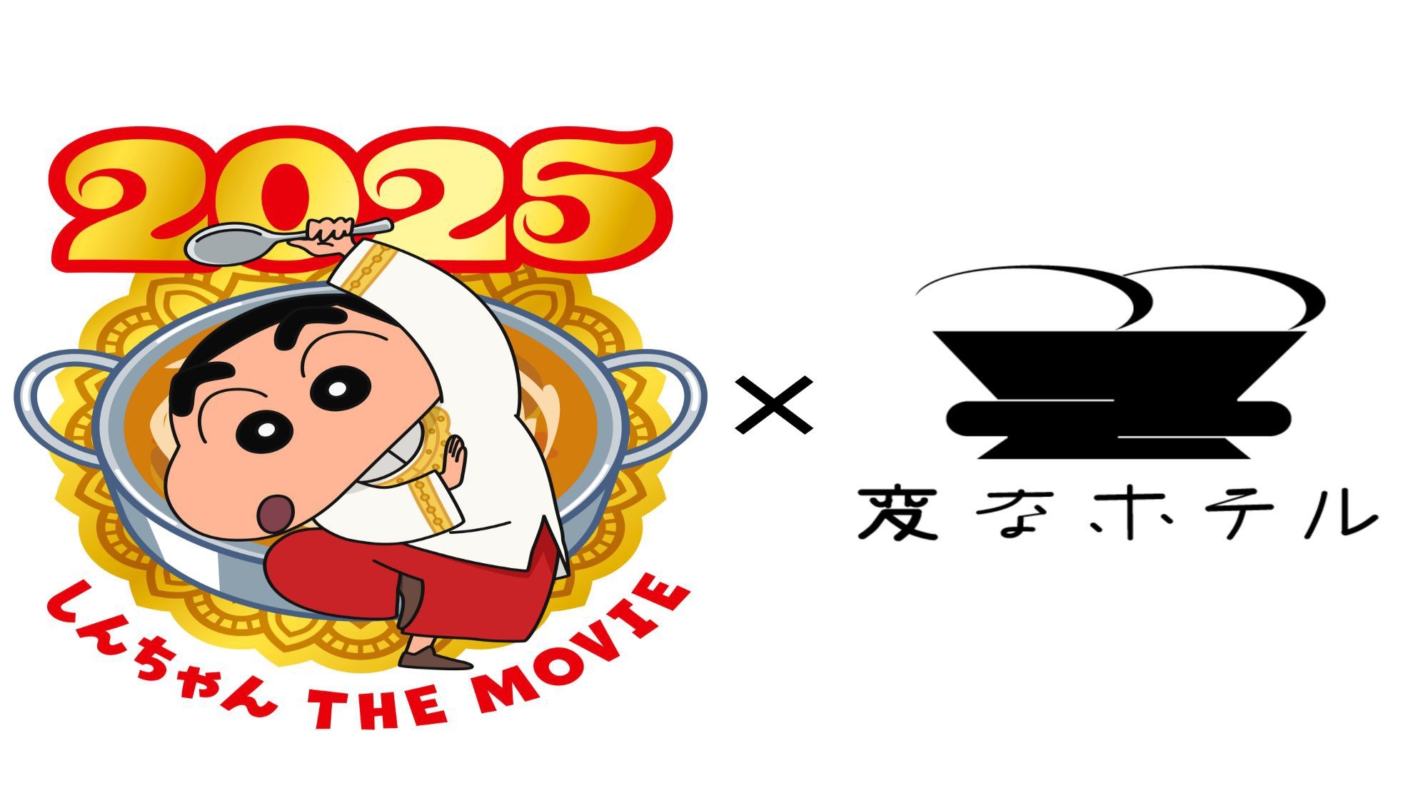 「クレヨンしんちゃんルーム」【超華麗！灼熱のカスカベダンサーズ】オリジナル限定グッズ付　朝食付
