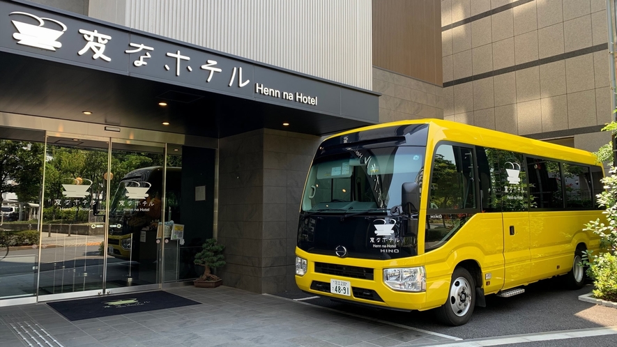  東京ディズニーリゾート方面（約30分）への無料送迎バスを毎日運行！