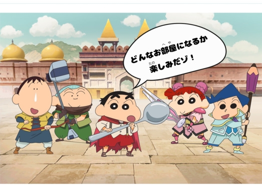 「クレヨンしんちゃんルーム」【超華麗！灼熱のカスカベダンサーズ】オリジナル限定グッズ付＜軽食付き＞
