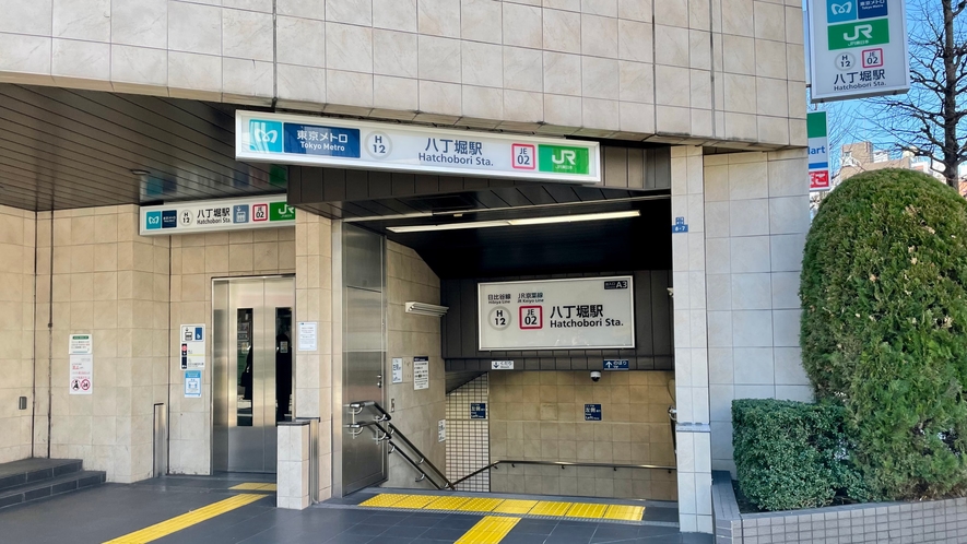 ◆八丁堀駅◆当館から徒歩9分 