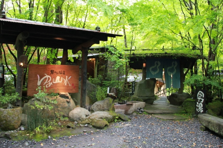 敷地内琴平温泉『ゆめ山水』