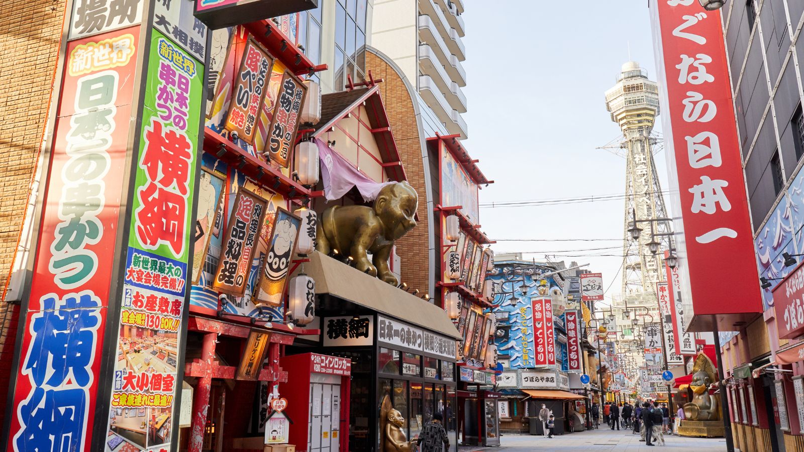 新世界・通天閣【写真提供：（公財）大阪観光局】