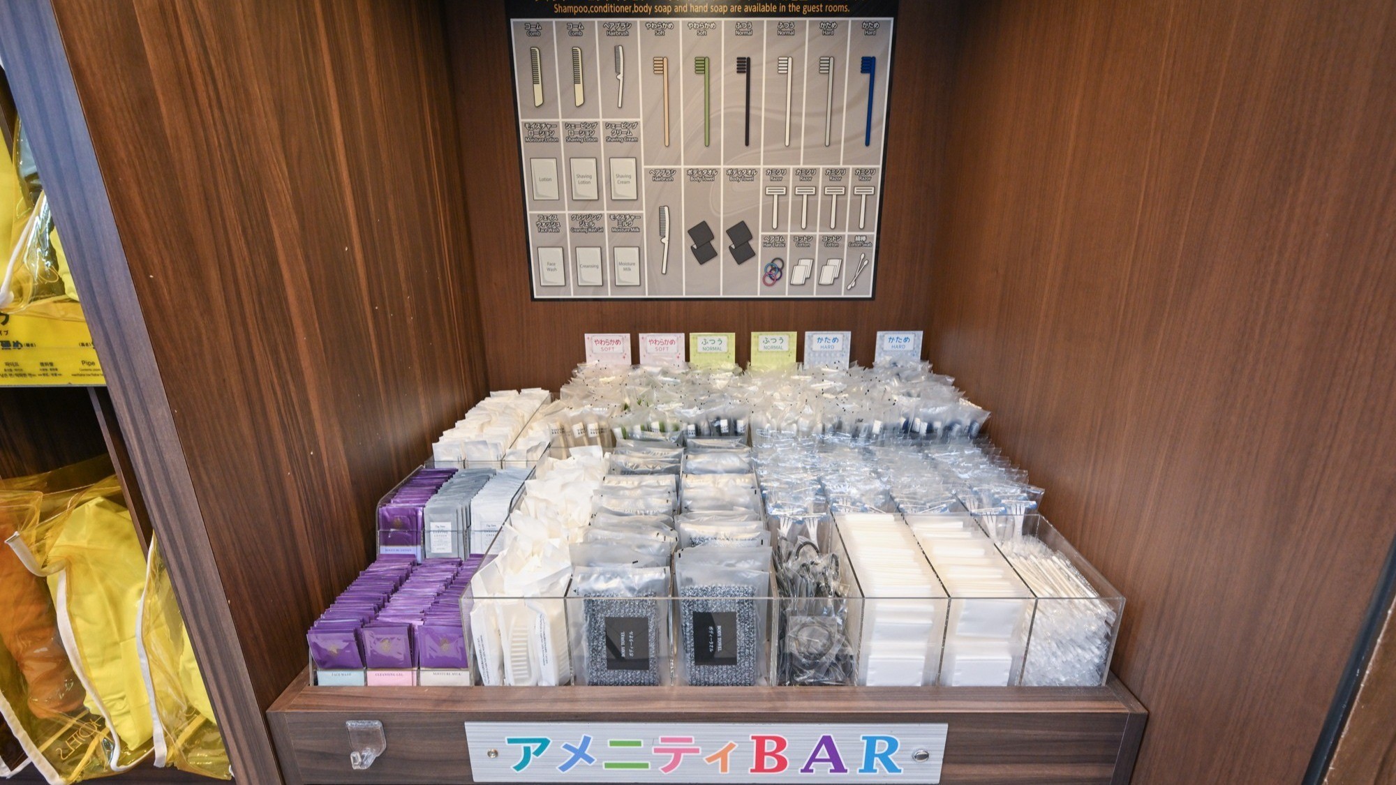 アメニティBAR｜豊富な種類のアメニティを取り揃えております