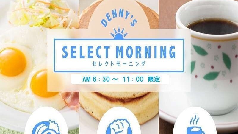 名古屋駅（新幹線側）徒歩1分◆直前予約にもおススメ！＜デニーズ朝食付き＞