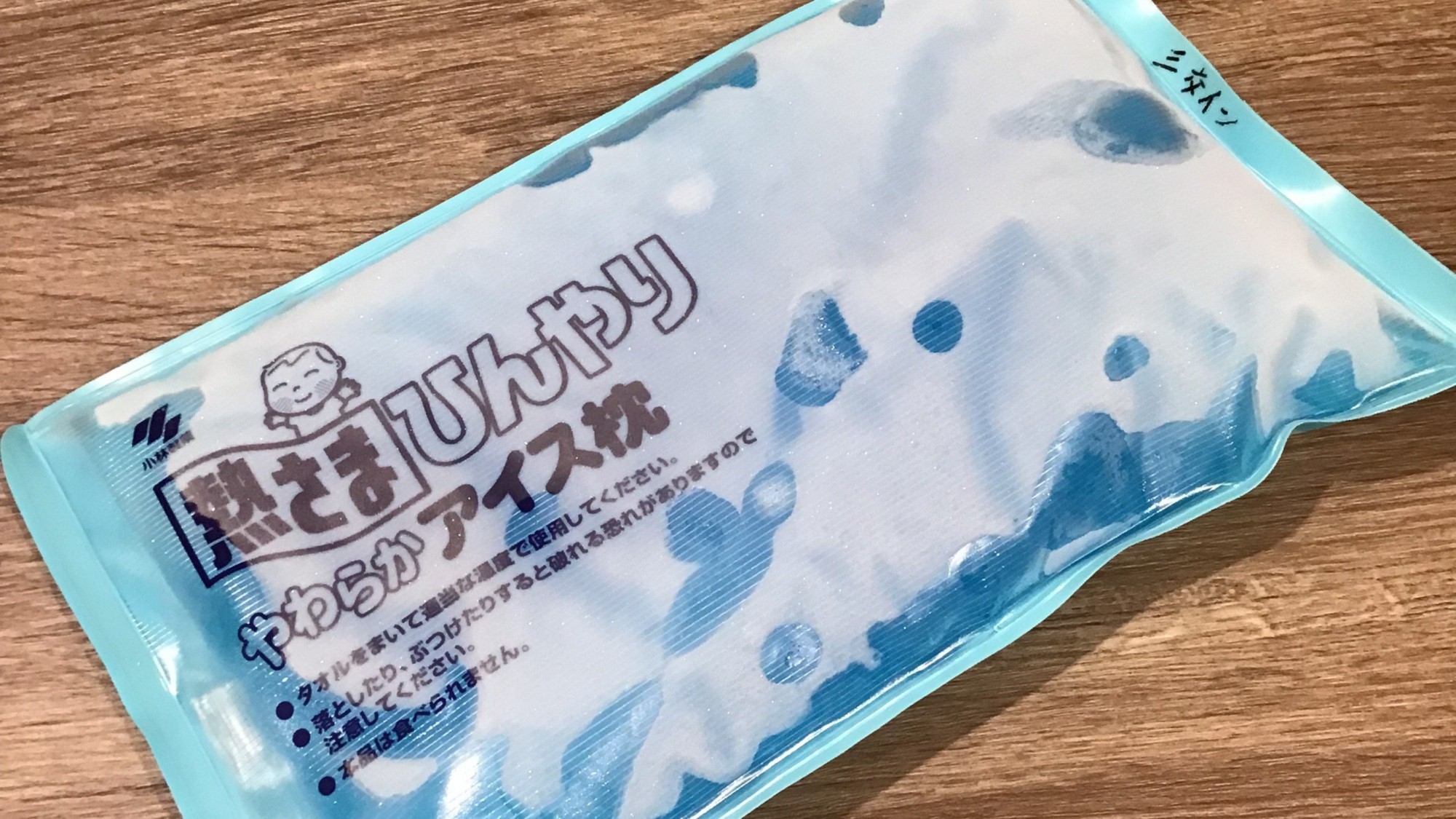 貸出備品 | アイスノン