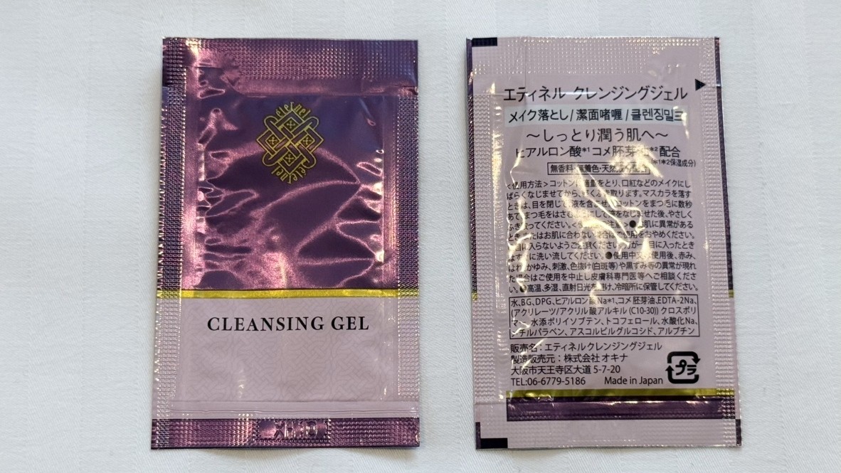 〈アメニティ〉クレンジングジェル
