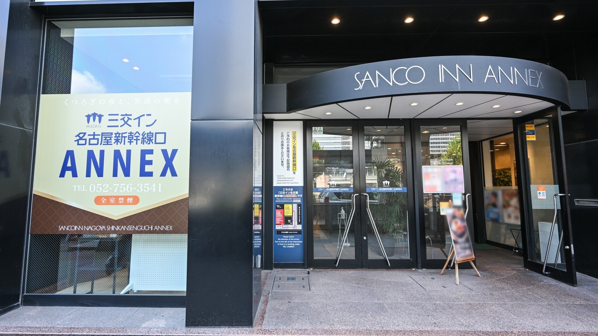 三交イン名古屋新幹線口「ANNEX」です。