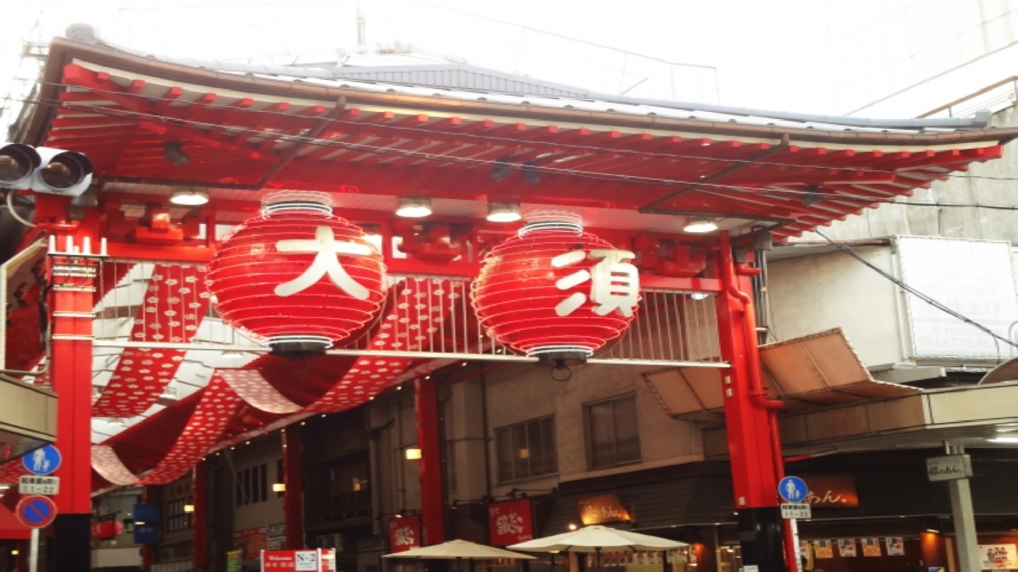 大須観音(当ホテルから電車で約20分)