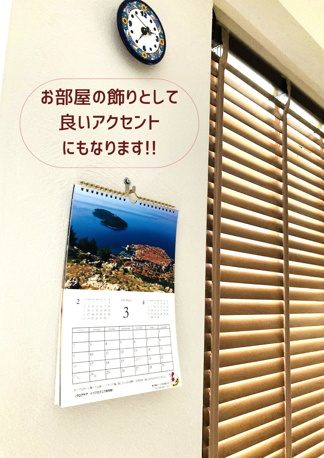 2025オリジナルカレンダー（お部屋のインテリアにも）