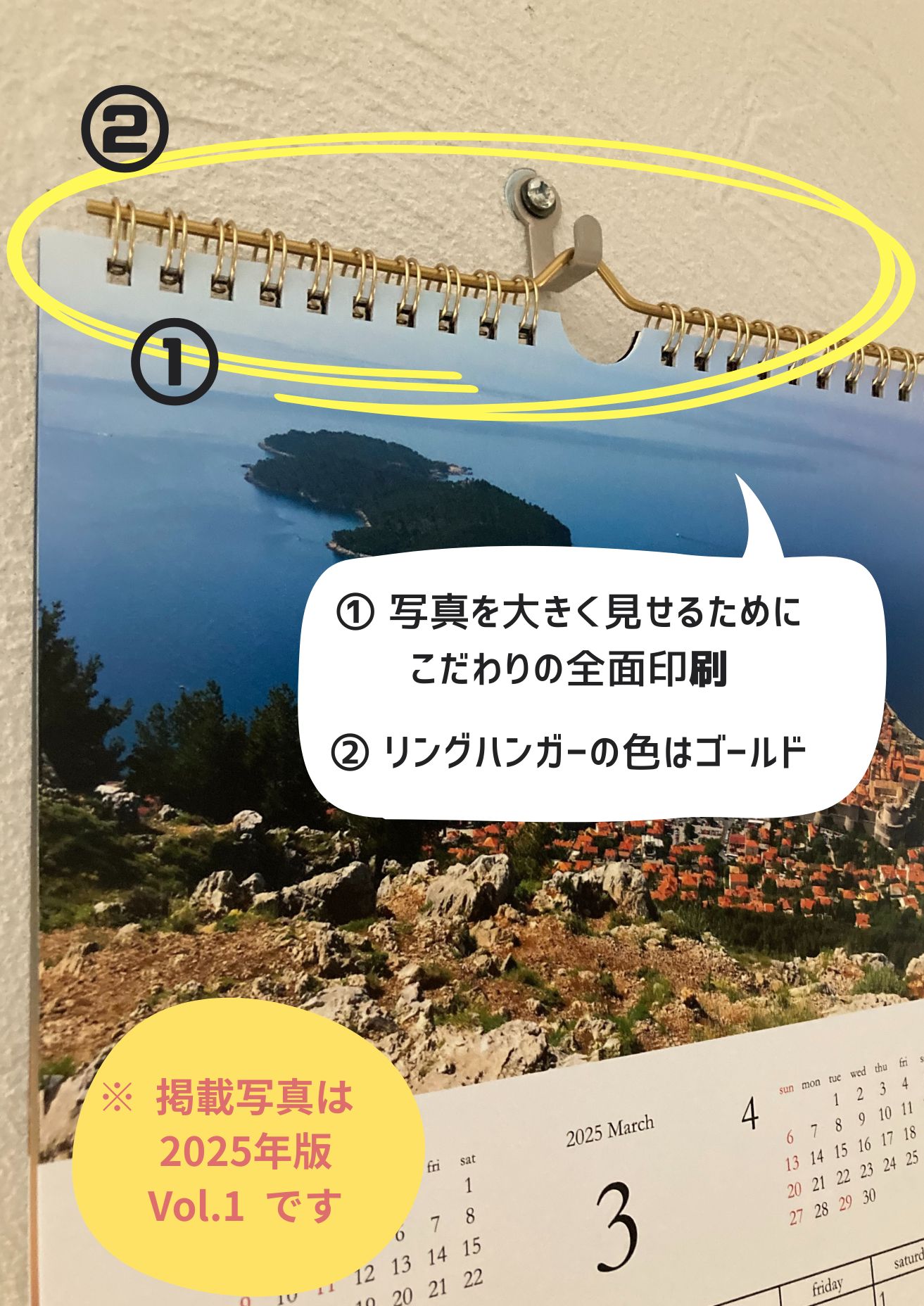 2026開運***オリジナルカレンダー（壁掛け金具）