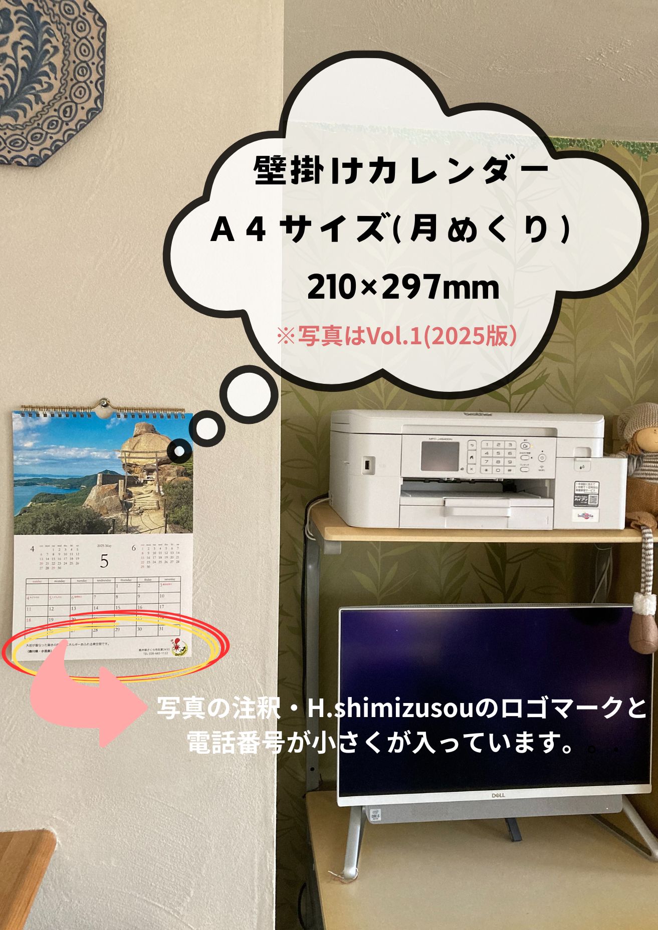 2026開運***オリジナルカレンダー（A4壁掛けサイズ）