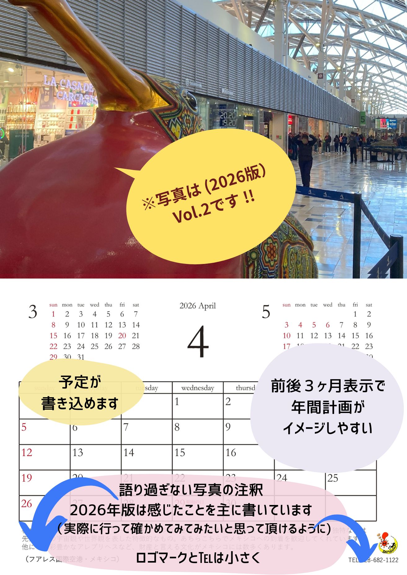 2026開運***オリジナルカレンダー（こだわり）