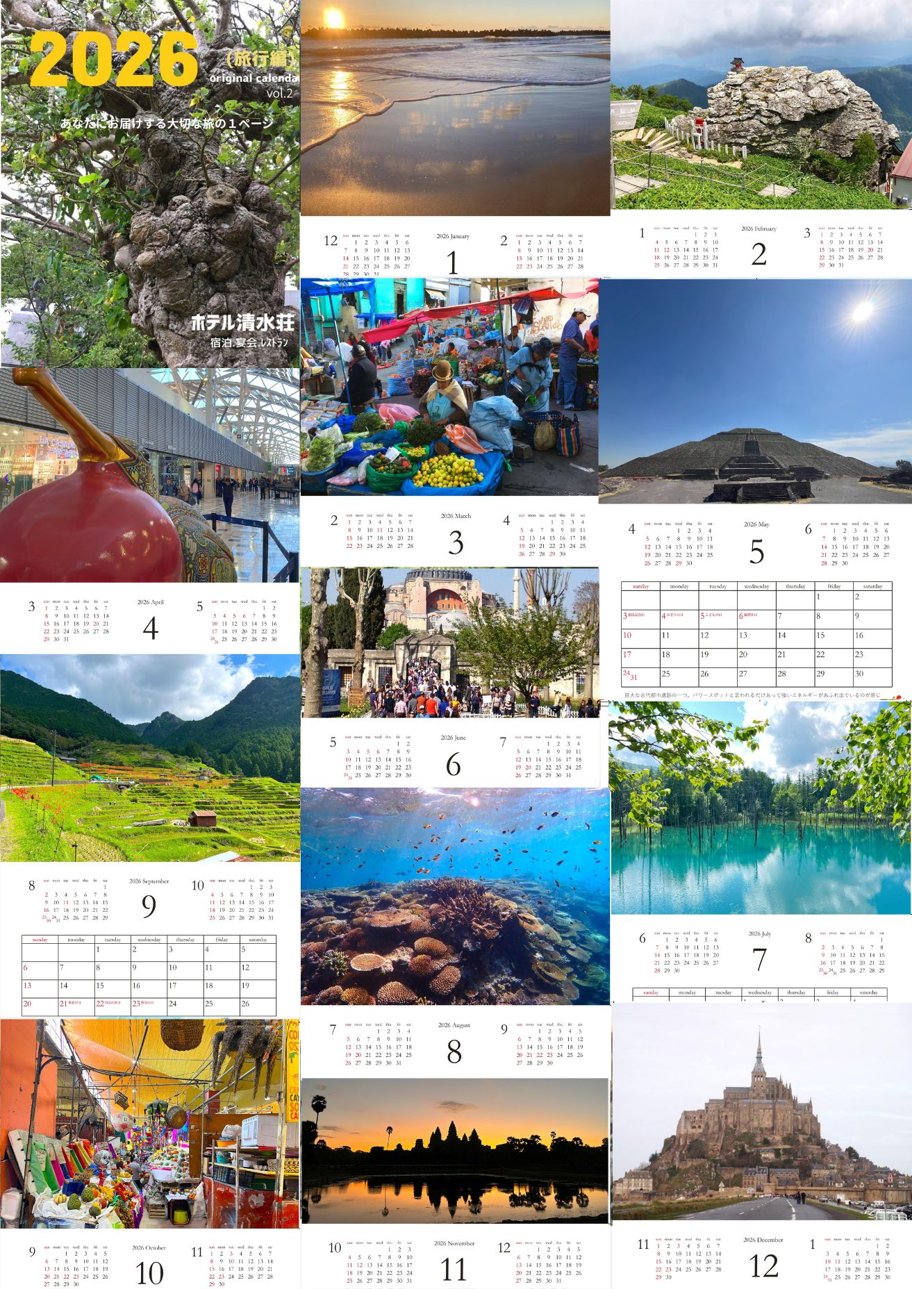 2026***開運オリジナルカレンダー（１３枚）
