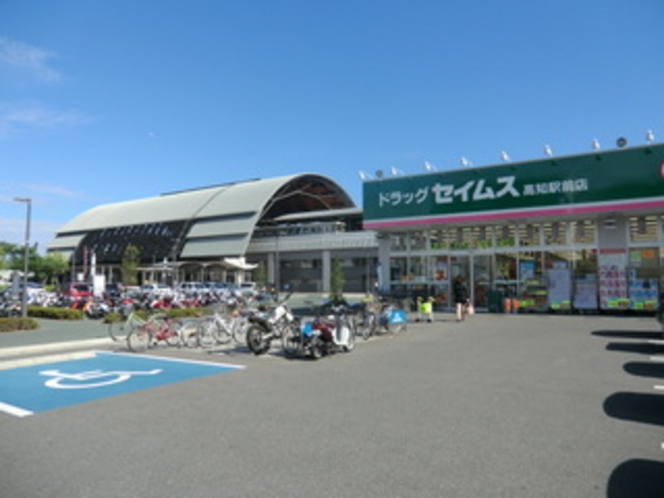 駅北側にあるドラッグストアー