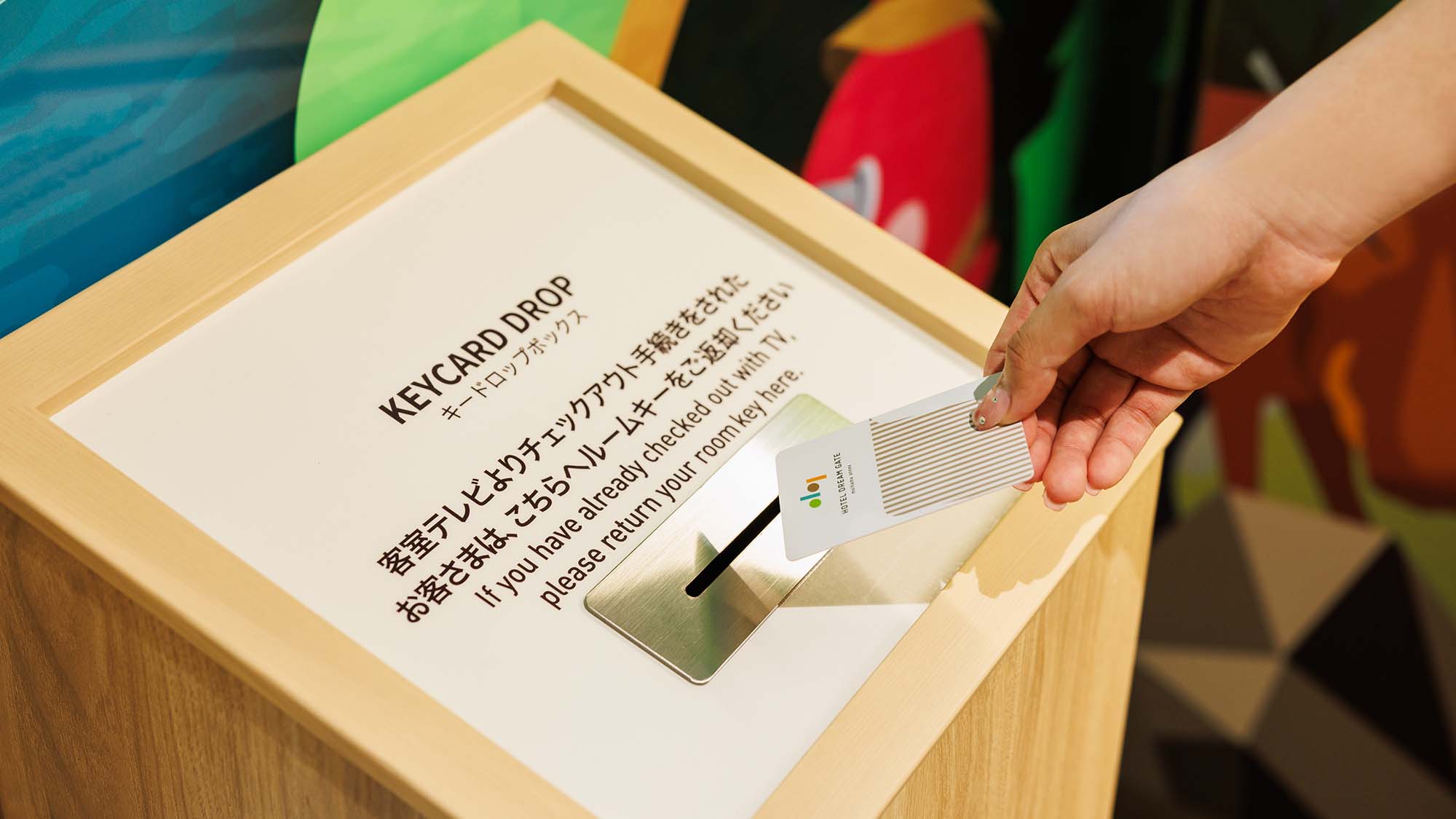 【サービス】キードロップボックス